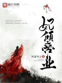 金刚不坏大寨主笔趣阁无弹窗