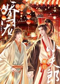 秀才娶了兵梁芳庭全文免费阅读