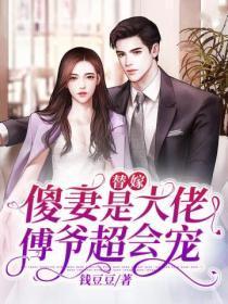 爹爹救我!神仙老虎