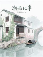 鬼差吃了都说好在线阅读