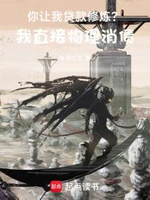 鬼差吃了都说好结局