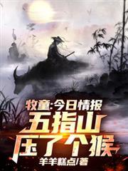 阎王见了我都跪无忌身份
