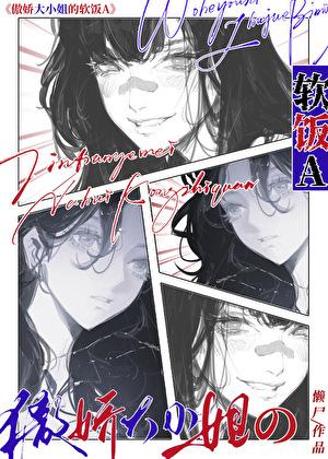 都市游龙戏凤最新章节