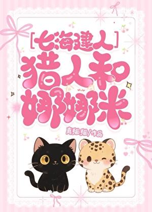 她马甲彪爆了
