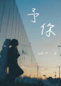 山野小仙农乘风鹏