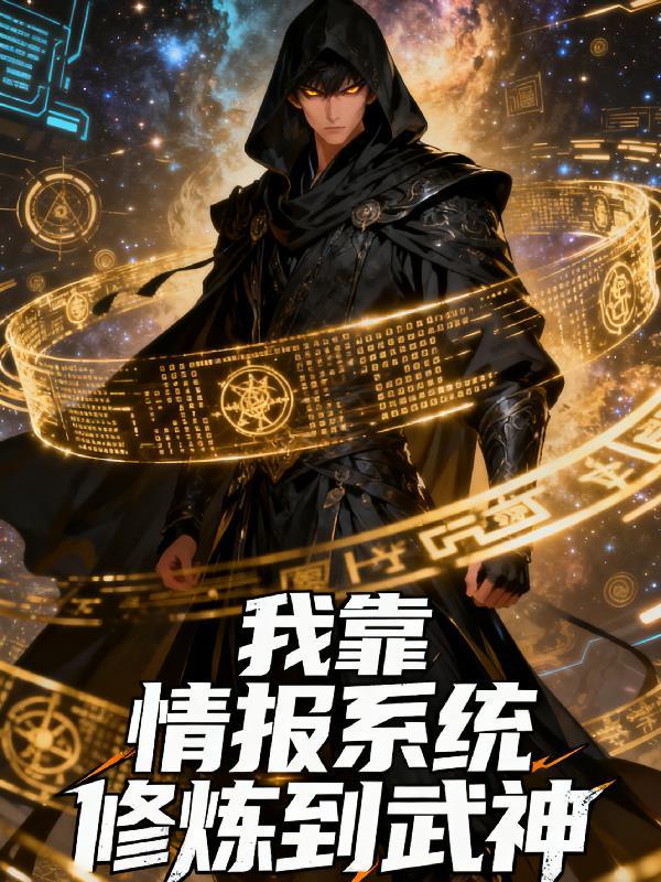 世婚免费阅读全文