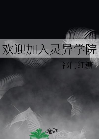 我在惊悚游戏里封神txt文档