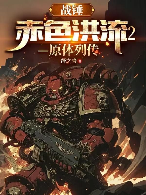 限定情人归鸿落雪番外
