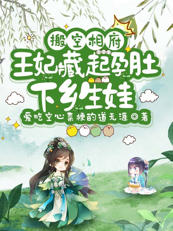 影卫替身为后 作者鱼恨水