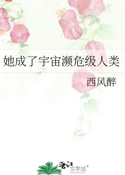 穿进男团选秀后成了万人迷十六春令