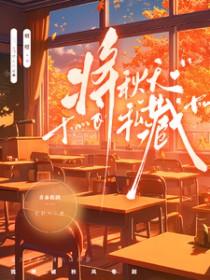 青云之驭娇红人完整全文阅读