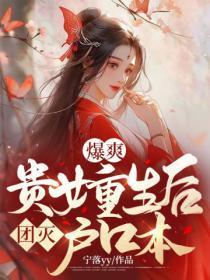 我从种田开始修仙百度百科