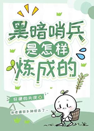 戏假成真