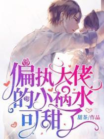红尘玉女录完结版