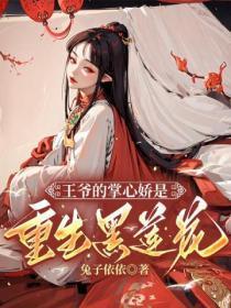 炼气十万年动漫在线观看