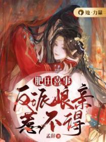 七零大佬的娇气美人 糖瓜子