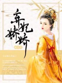 天龙人口头禅