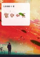 在选秀中只想上交队友千秋岁引发宴辰