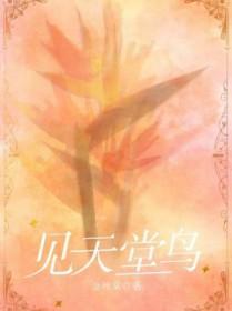 世婚男主是重生的吗