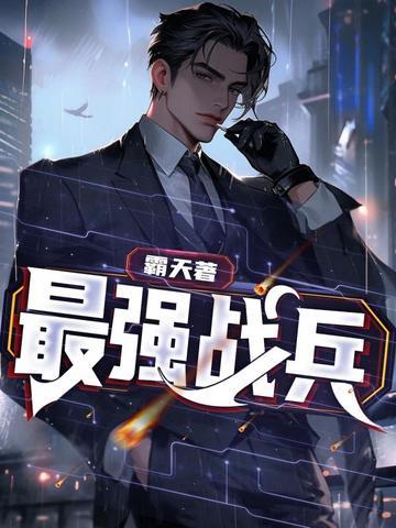 我把仙人算死了 纵横全文阅读