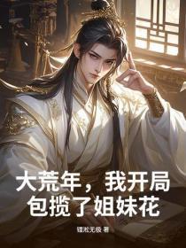 墨染民国分节