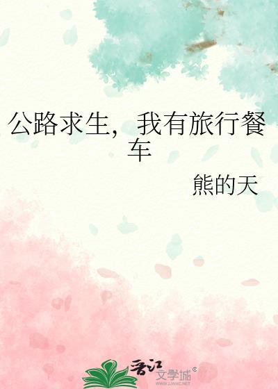 离异的女人