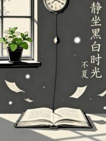 雁来月一寸舟完结了吗