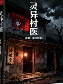 他会证明我爱你by郑二TXT