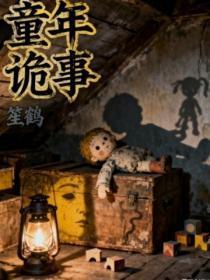 难以招架裴总每天都想强取豪夺作者小小小巫
