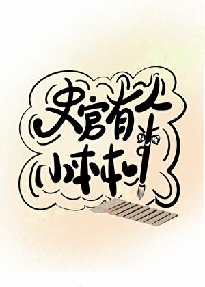 数风流人物数的读音是shu