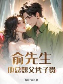 我的心动老板娘余楠 免费阅读