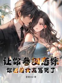 冲喜后快挂的反派老公病好了
