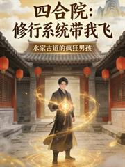 我的前男友是顶级流量