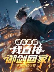 非常权途在线阅读