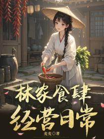 所有人都刷到了我的视频作者藤萝浠月