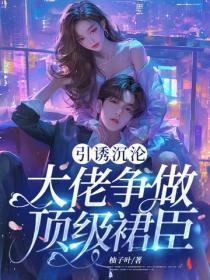为了你一起疯狂到什么歌