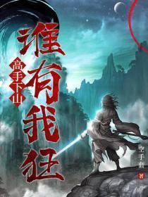 但恋爱脑第28章