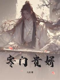 西门仙族txt