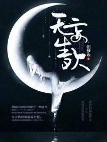 西门仙族 道心长青