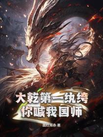 装乖被大佬