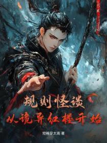 装乖被大佬识破后在线阅读