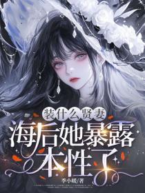 长生种雷道
