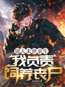 美女总裁的兵王保