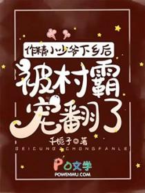 寻龙天师张歆雅