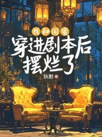 扼元 txt