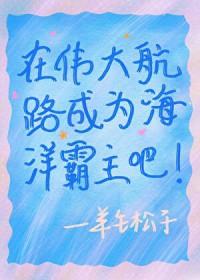 在格陵兰岛苟到世界终结书评