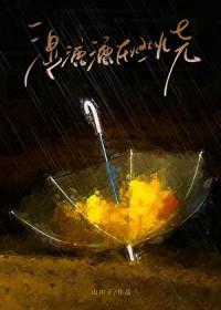 救命稻草是什么生肖