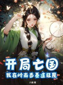 我把太子殿下拉下神坛(墨瑾宸、祝无双)
