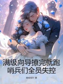 医武独尊宁天林冉冉