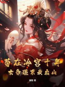 名门第一儿媳最新章节免费阅读